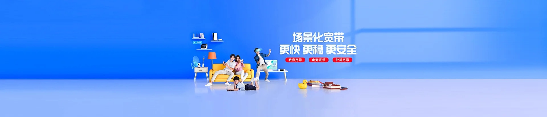 昭阳区移动宽带