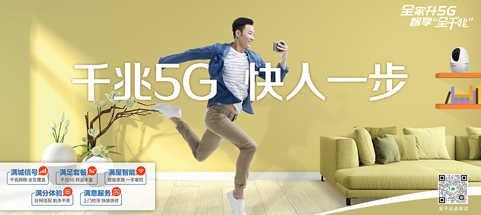 中国移动昭阳区移动宽带