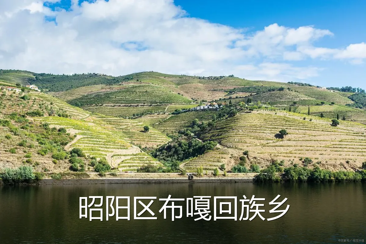 昭阳区布嘎回族乡